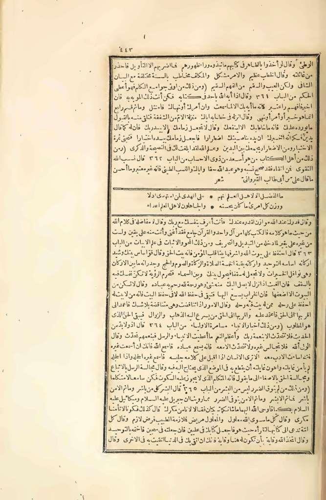 futmak.com - Page 443 - from part Four of the first Boulaq edition